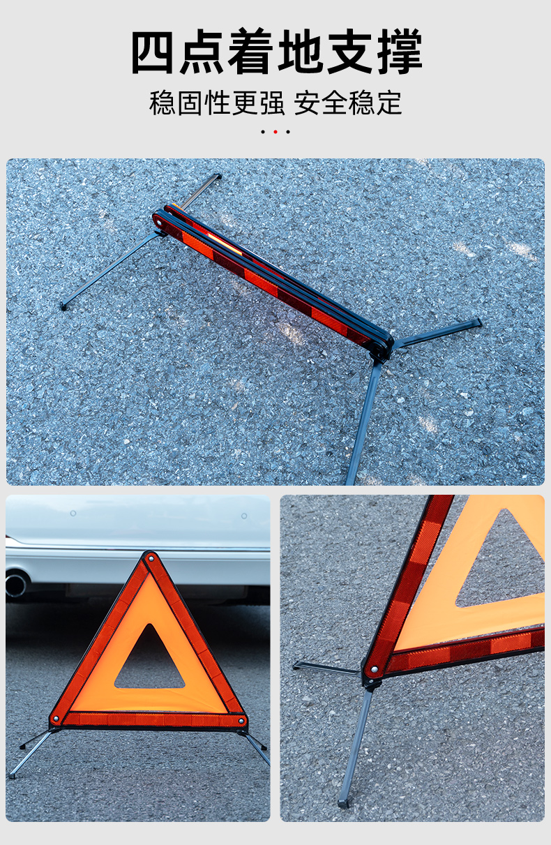 Tripod warning sign car tripod bracket GB safety three-piece set reflective car parking failure car
