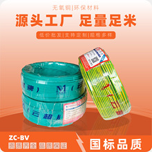 �����~о늾� ZC-BV-4ƽ�����b���� �ι�Ӳ���S��ֱ�N