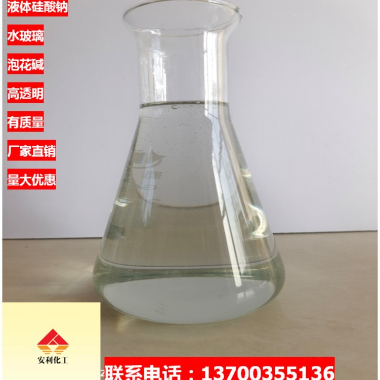 山东液体硅酸钠 厂家供应液体泡花碱 水玻璃