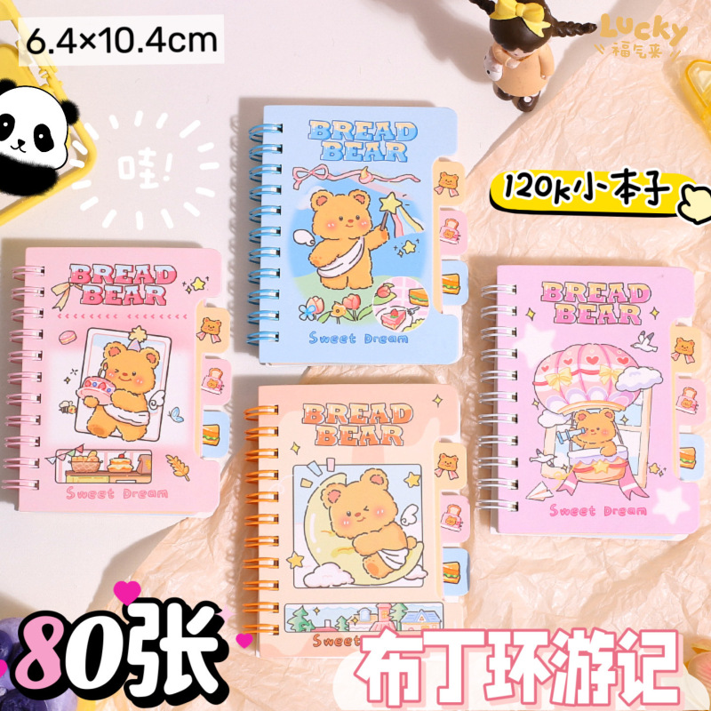 多款卡通A6线圈本学生分隔页笔记本子高颜值可爱熊猫盒装手账本A7|undefined