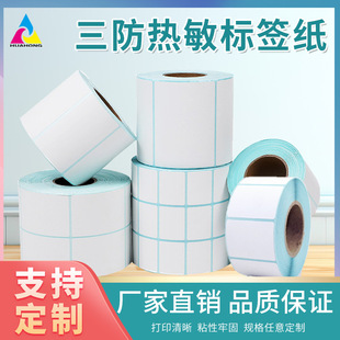 Standard Three-Proof Thermal Paper Self-Adhesive Label Customization Thermal Printing Paper Express Order Product Information Sticker Customization