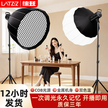 直播补光灯直播专用间常亮灯影棚拍摄深抛灯LED摄影灯视频打光灯