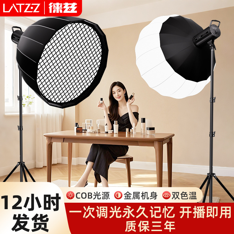 直播补光灯直播专用间常亮灯影棚拍摄深抛灯LED摄影灯视频打光灯