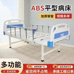 �T�\��ݔҺ�^�첡��ƽ�Ͳ����B��Ժ���˼���ƽ�崲�^��ƽ���o����