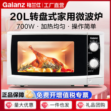 格兰仕微波炉20升转盘式加热操作简单家用多功能热饭菜微波炉STW0