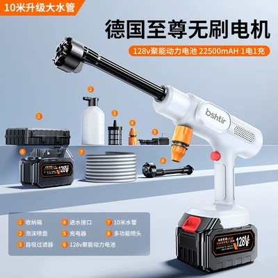 Car washing machine — Car Washing Machine High-Pressure Water - german-supreme-brushless-frequency-conversion-model-128vf-strong-power-battery-22500mah-1-battery-1-charge-10m-water-pipes-send-storage-box