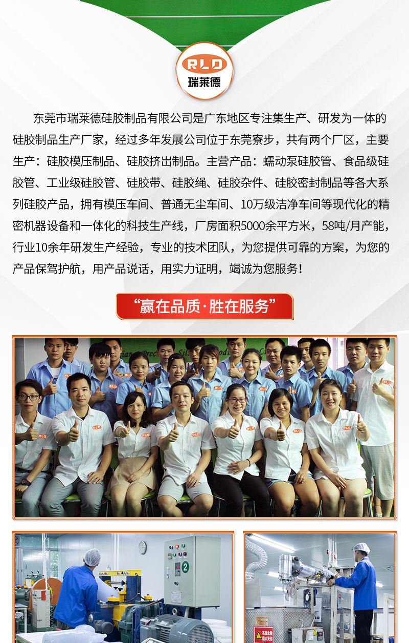 阻燃硅胶管(瑞莱德详情)_02