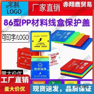 Cover for Taibao Protection Type 86 Wall Junction Box, Wheat Blue Cover Plate, Decorative Cover Plate for Switch and Socket Base Box