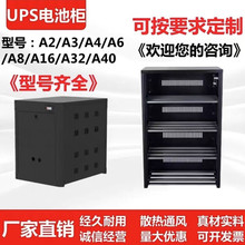 UPS电源C16电池柜38*2/38*3/A2/A3/A4/A6/A8/A12/A16/A20/A32/A40