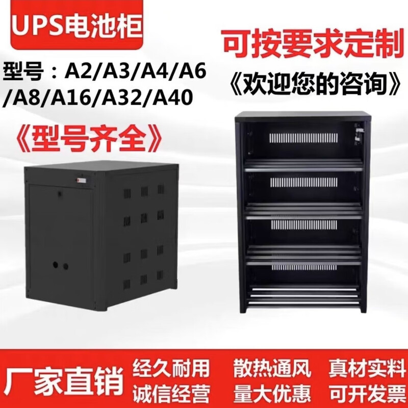 UPS电源C16电池柜38*2/38*3/A2/A3/A4/A6/A8/A12/A16/A20/A32/A40