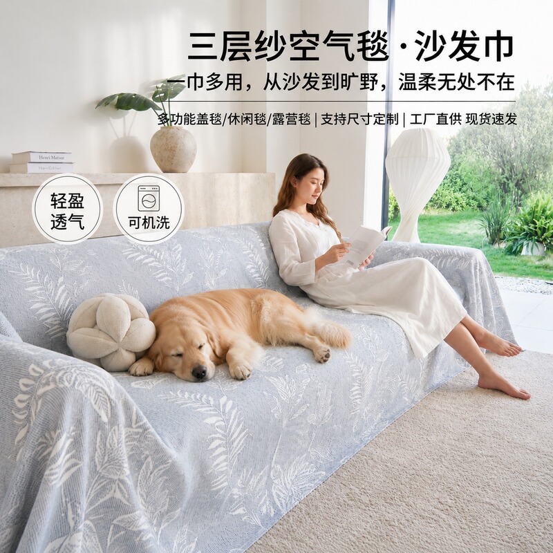 Summer Three-Layer Gauze Palm Leaf Air Blanket, Breathable and Skin-Friendly Sofa Cover, Anti-Cat Scratch, Non-Stick Hair, Waterproof Sofa Towel Summer Three-Layer Gauze Palm Leaf Air Blanket, Breathable and Skin-Friendly Sofa Cover, Anti-Cat Scratch, Non-Stick Hair, Waterproof Sofa Towel
