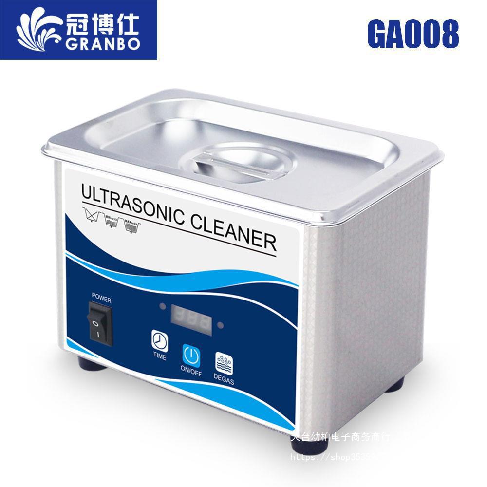 冠博仕超声波清洗机家用便携隐形眼镜珠宝首饰手表假牙套高垒德株