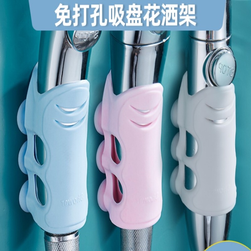 Silicone shower suction cup movable bracket punch-free bathroom shower head nozzle fixing artifact children Caterpillar