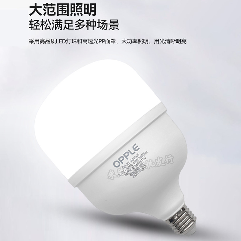 Lámpara de ahorro de energía Opel LED E27 tornillo super brillante 12W lámpara led lámpara de luz doméstica super brillante lámpara de protección de ojos de ahorro de energía