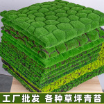 仿真苔藓植绒绿色假苔藓 青苔微景观盆景装饰材料 草坪草皮铺垫