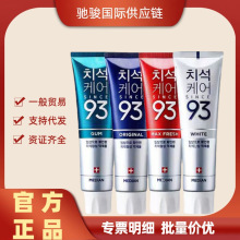 韩国93牙膏麦迪安清牙垢牙膏爱茉莉麦迪安93牙膏红蓝绿白一般贸易