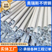 304/201/316L不锈钢管无缝管现货高压消防流体管道不锈钢脱脂管