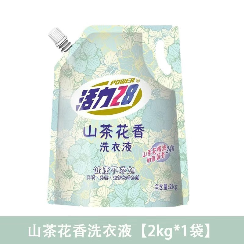山茶花洗衣液家用持久留香酵素瓶装柔顺中性洗涤剂香氛|undefined