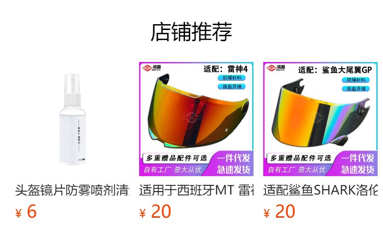 Suitable for Mt V-14 Helmet Lenses Blade Man Avengers Motorcycle Revo Day and Night Universal Helmet Equipment