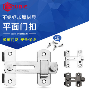 Stainless Steel Latch, Punch-Free Door Bolt, Anti-Theft Door Buckle, Sliding Wooden Door, Barn Door, Pet Cage Door Lock Buckle