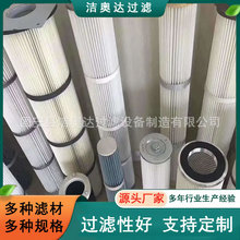 激光切割机粉尘滤芯k3535工业除尘滤筒纳米阻燃滤纸滤布聚酯覆膜