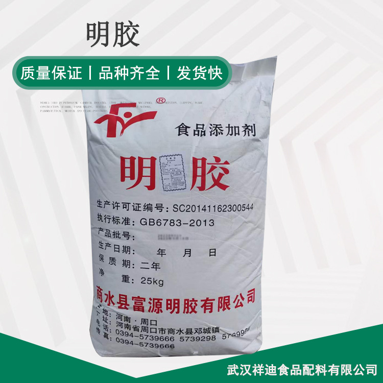 供应 食品级 明胶 120/180/200动力均有现货 欢迎咨询 明胶