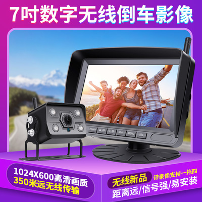car camera汽車7寸數字倒車無線攝像頭 貨車車載監控倒車影像工廠