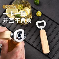 木製ハンドルビール栓抜き木製ビール栓抜き無垢材ビール栓抜きステンレス鋼ビール栓抜き