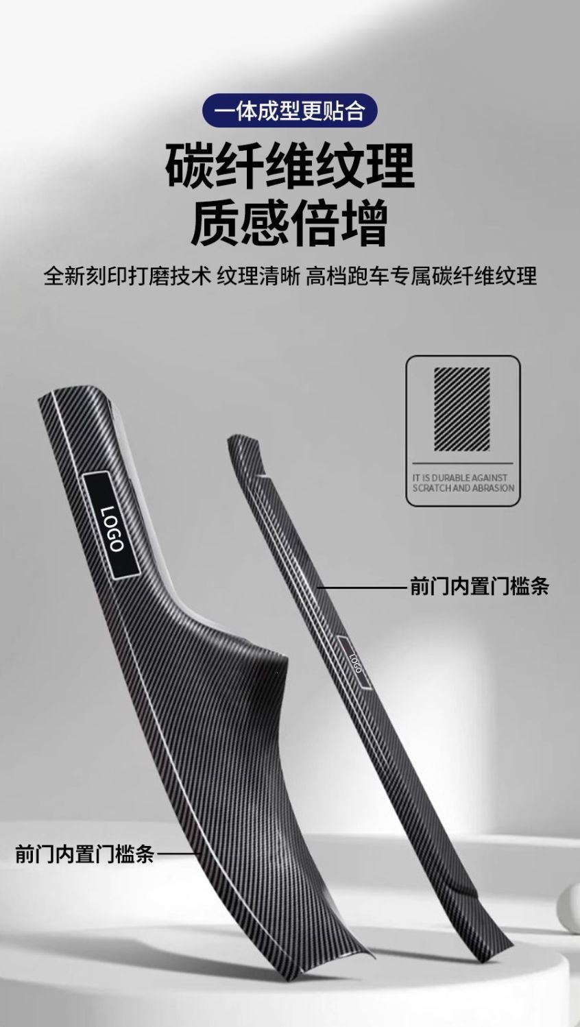 Suitable for Changan UNIZ, modified door sill trim, smart new Blue Whale rear trunk guard, IDD accessories, and welcome step