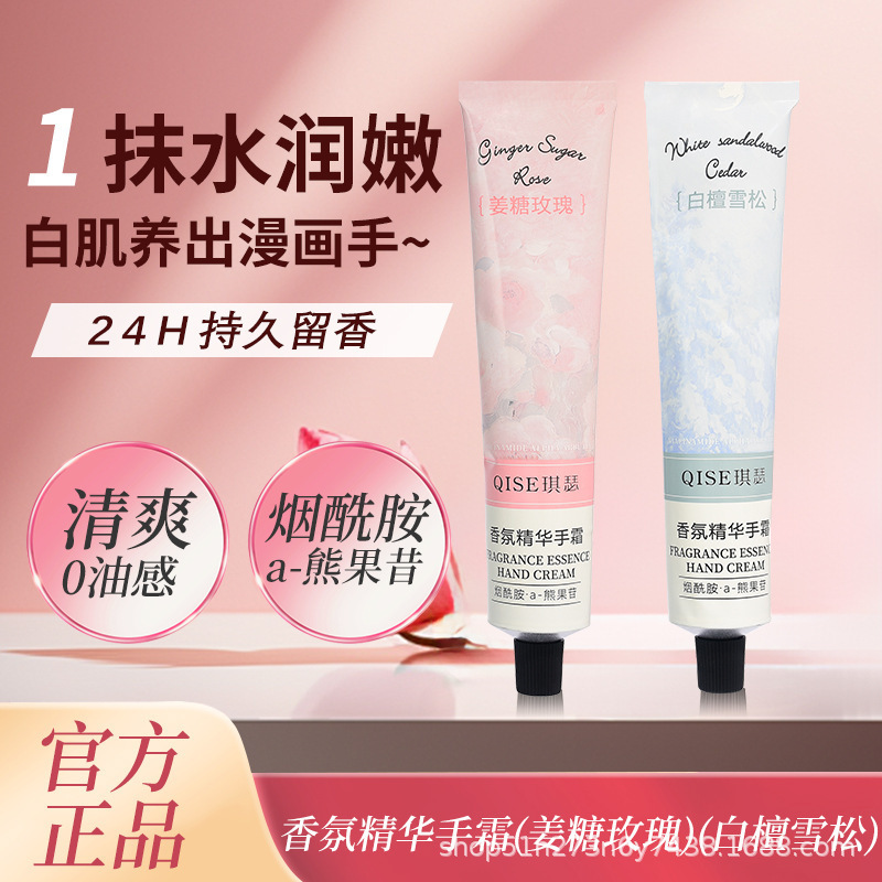 Crema de Manos con Esencia Perfumada Hidratación para Cuidado de Manos image 3
