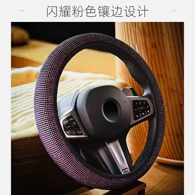 Steering wheel cover: seasons handle cover cross-border Amazon Diamond - black-background-pink-diamond-34cm-39cm