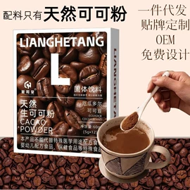 代用/养生茶;果蔬汁;非处方滋补膏