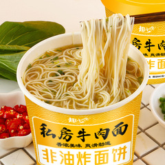 Lanzhou Beef Ramen Sour Soup Noodles Leaf Beef Noodles Full Box Wholesale Non-Fried Instant Noodles Instant Noodles Shipping