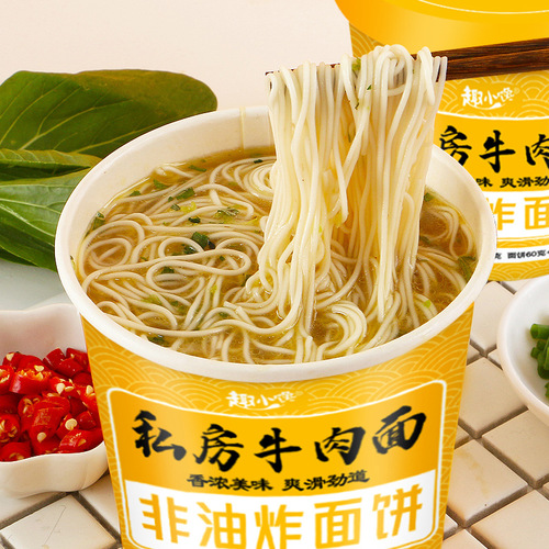 Lanzhou Beef Ramen Sour Soup Noodles Leaf Beef Noodles Full Box Wholesale Non-Fried Instant Noodles Instant Noodles Shipping