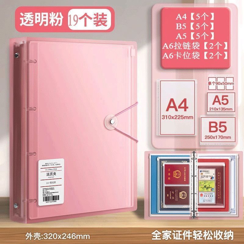 家庭证件收纳册活页资料袋A4收纳本保护套宝宝出生证户口本疫苗本|undefined