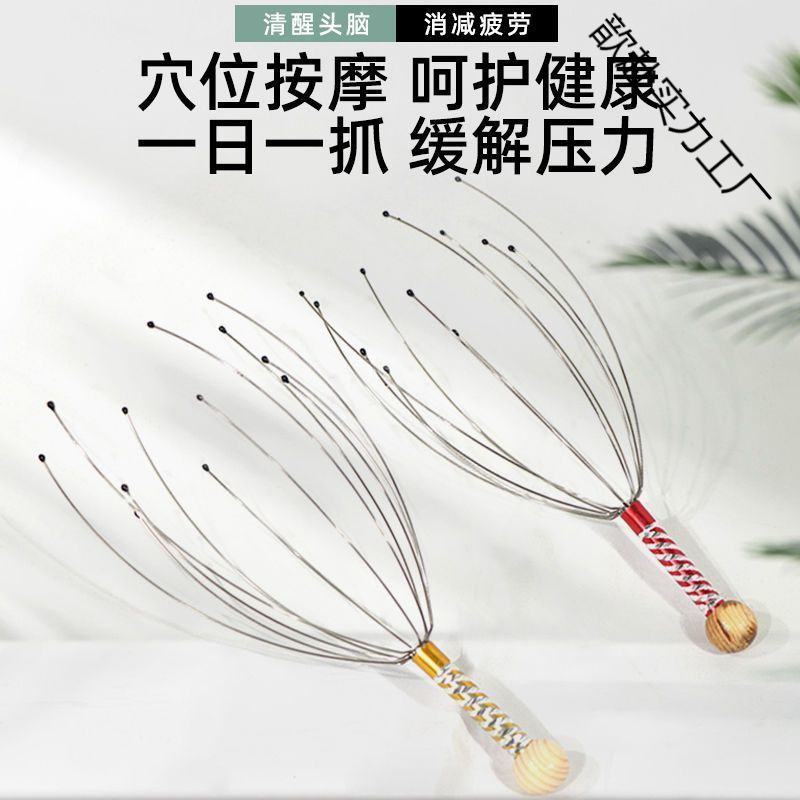タコの頭のマッサージ器の魂は頭を撫でてかゆいです。頭皮の神器の経絡をつかんでかゆいです。|undefined