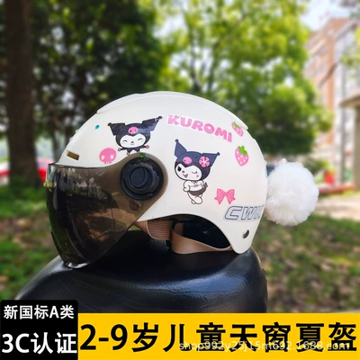 Motosiklet kaskı (dəbilqə) — Battery Vehicle Safety Helmet a - cloud-like-white-tea-short-mirror-white-fur-ball-kids-aged-2-9-get-a-free-strawberry-library-gem-sticker