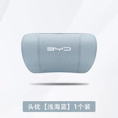 25 types of BYD Seagull-specific neck support headrests, memory foam seat lumbar supports, and car interior decoration accessories (Waist support) - seagull-light-sea-blue-headrest-1-piece