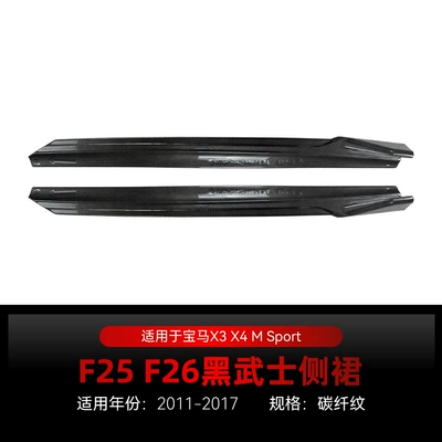 Suitable for 2011-2017 Bmw X3 Big Surrounded - carbon-fiber-pattern2011-2017