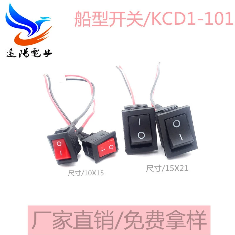 Yuanyang Sales KCD1 Ship -type switch Two gears 21*15mm square ship type switch CE certification
