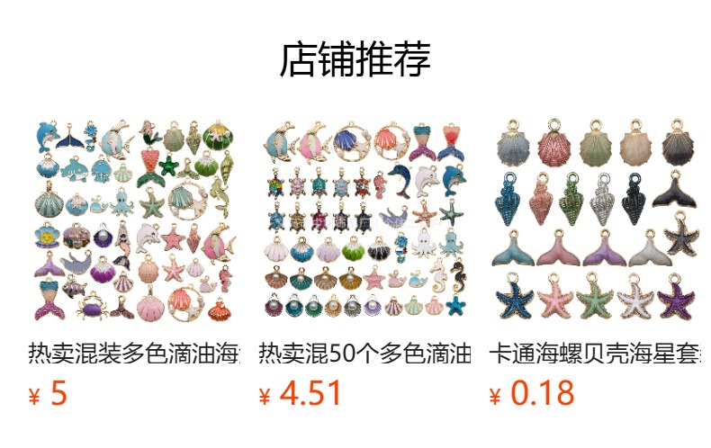 预览状态下无法点击,发布后,可点击跳转到对应的商品页面