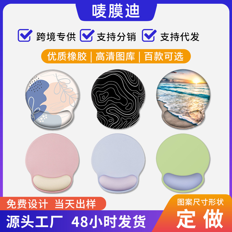 个性防滑记忆海棉护腕鼠标垫3D舒适慢回弹软垫加厚橡胶护腕鼠标垫