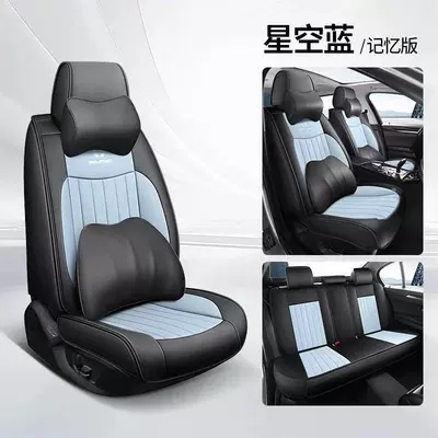 Universal seat cover | Nappa Leather Seat Cover Specially - starry-sky-blue-memory-edition-65-x-60-x-20-cm