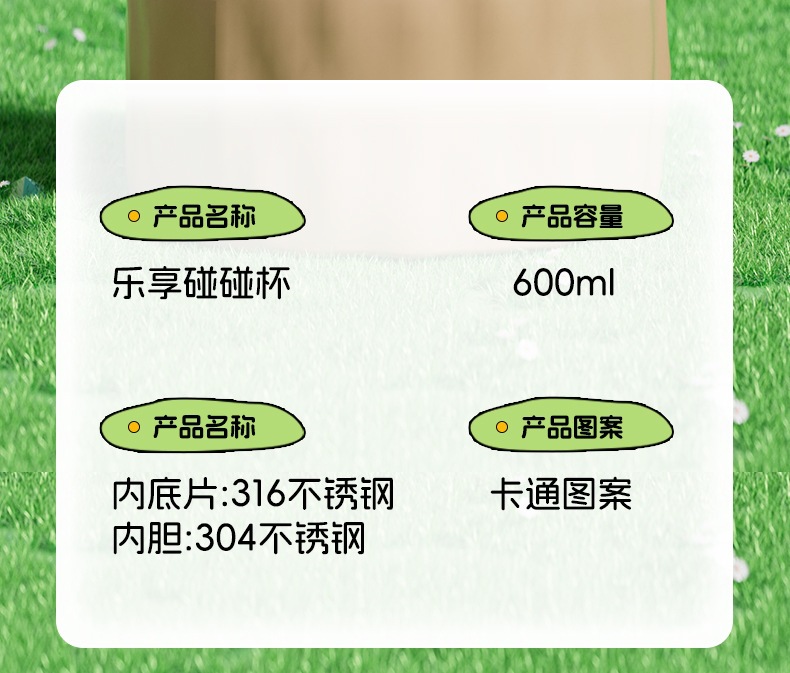 乐享碰喷杯详情_11.jpg