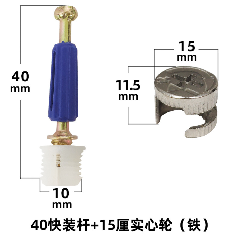 3140 blue color quick release rod + 15cm iron solid wheel
