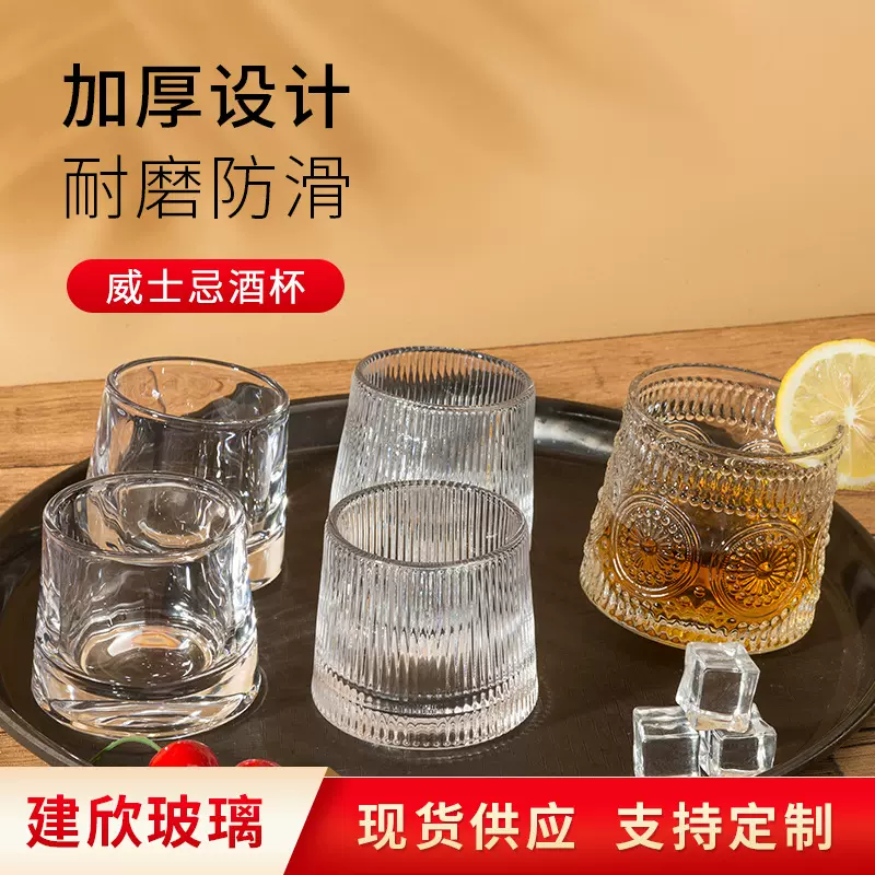 圆口威士忌酒杯酒吧白酒烈酒洋酒啤酒杯家用玻璃杯小转杯现货批发