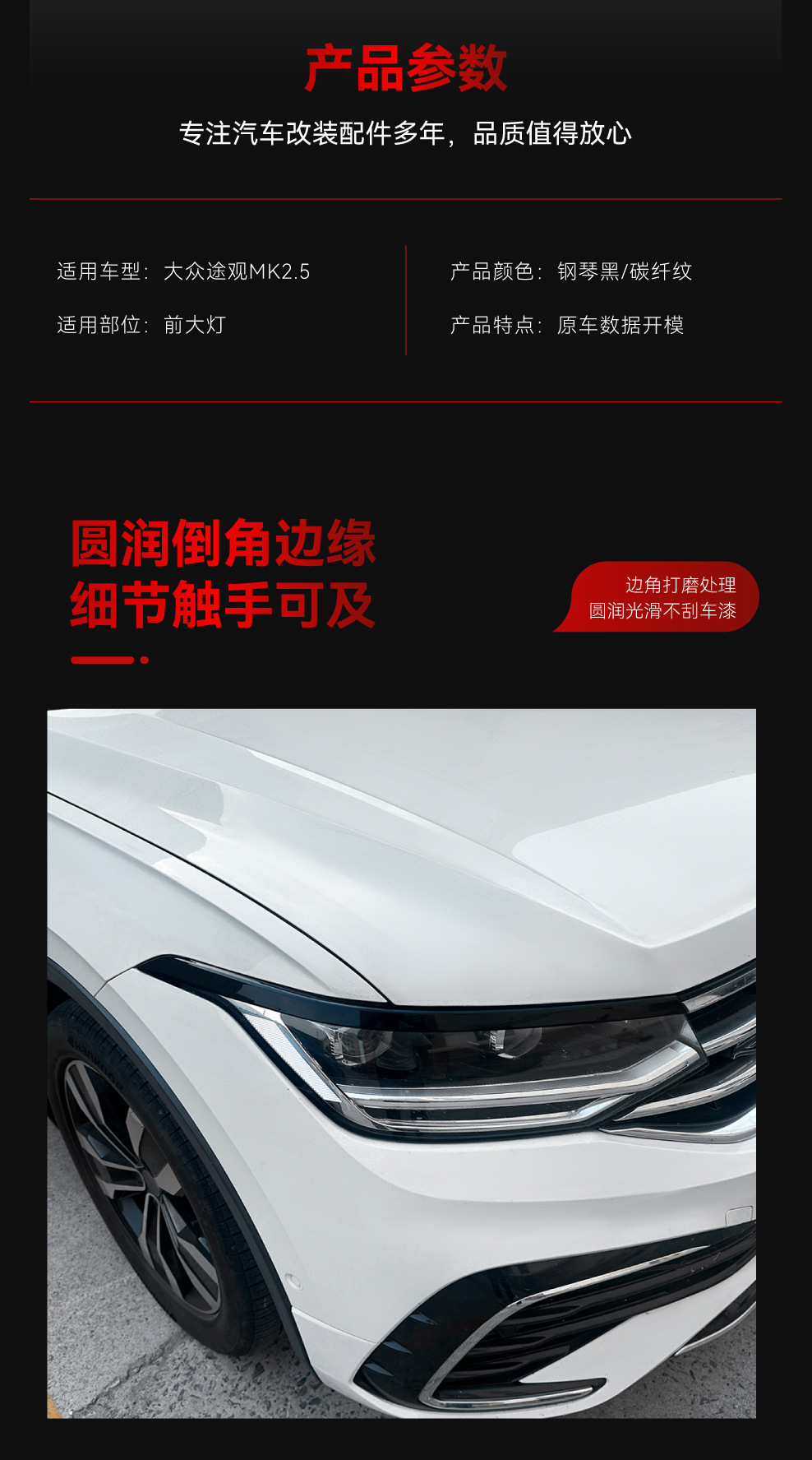Suitable for 2021-2023 Volkswagen Tiguan Mk2.5 Headlight Eyebrow Car Sticker Cross-Border Modification Parts