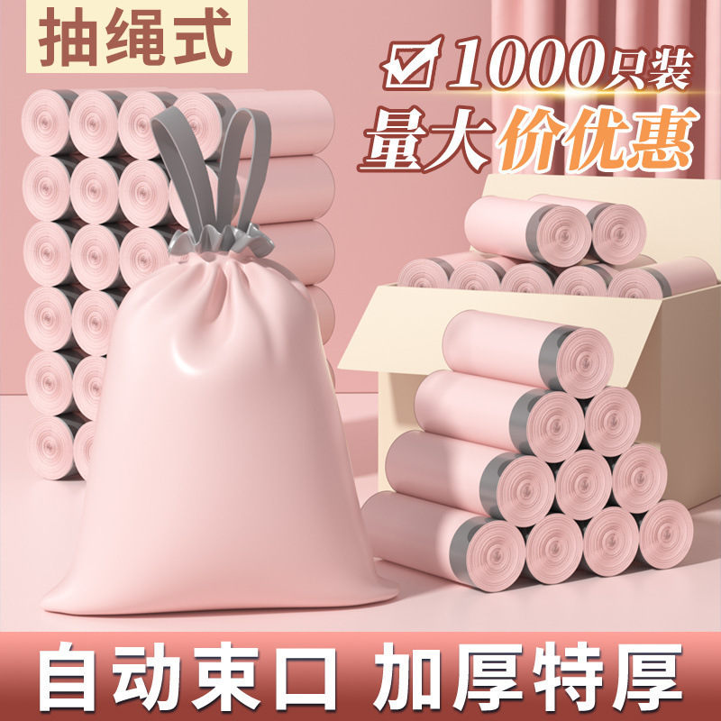 Point-break garbage bags, drawstring bags, pink thickened hand-held storage bags for kitchen and dormitory, large size, other items