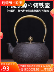 批發典工堂鐵壺鑄鐵圓素壺無塗層日本生鐵壺燒水壺電陶爐煮茶器泡