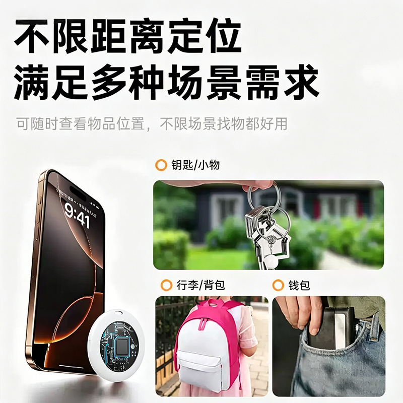 小猫追踪器老人定位器智能防丢器微型宠物定位tag防丢器定位器